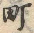 位置定マレル町