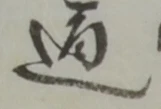 通 위치 확인됨