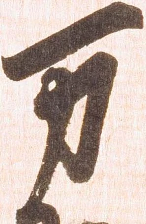 㐌定位万
