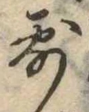 露 위치 확인됨