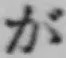 Character が