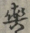 輿 위치 확인됨