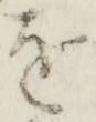 字を