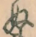 글자 ぬ