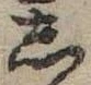 𛁈 위치 확인됨