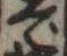 Đã định vị で