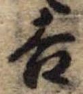 Located 吉