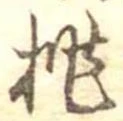 桃 위치 확인됨