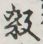 殺 위치 확인됨