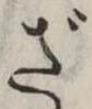 ざ 위치 확인됨