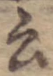 云 위치 확인됨