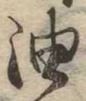 油 위치 확인됨