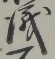 儀 위치 확인됨
