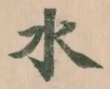 水 위치 확인됨