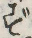 ず 위치 확인됨
