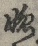 惚 위치 확인됨