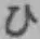 文字ひ
