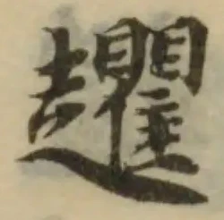 𧾱 위치 확인됨