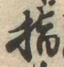 指 위치 확인됨