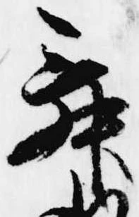 舞 위치 확인됨