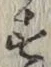 글자 す