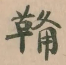 鞴 위치 확인됨