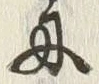 Character 入