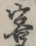 㐌定位客