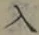 文字入