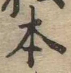 本 위치 확인됨