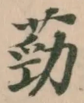 葝 위치 확인됨