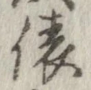 俵 위치 확인됨