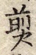煎 위치 확인됨