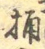 桶 위치 확인됨