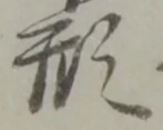 形 위치 확인됨