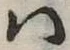 Đã định vị 𛂞