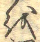 𛄚 위치 확인됨