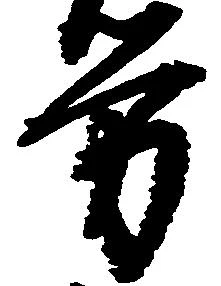 位置 確認된 労