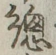 未割り当ての位置