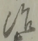 治 위치 확인됨