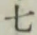 글자 七