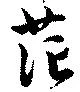 茫 위치 확인됨