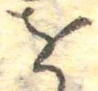 𛄜 위치 확인됨