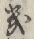 畿 위치 확인됨