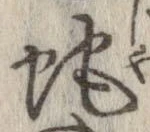 蛇 위치 확인됨