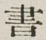 𡨸書