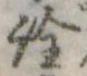 詮 위치 확인됨