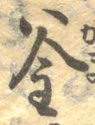 釜 위치 확인됨