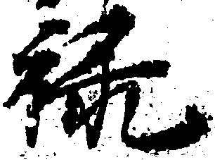 禄 위치 확인됨