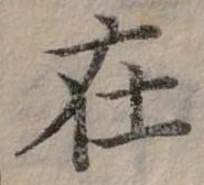在の位置